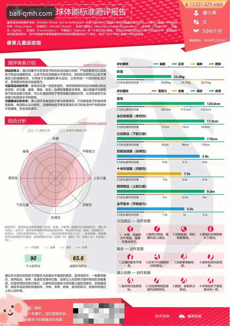 球盟会体育全面评测：从下载到实战的真实体验报告