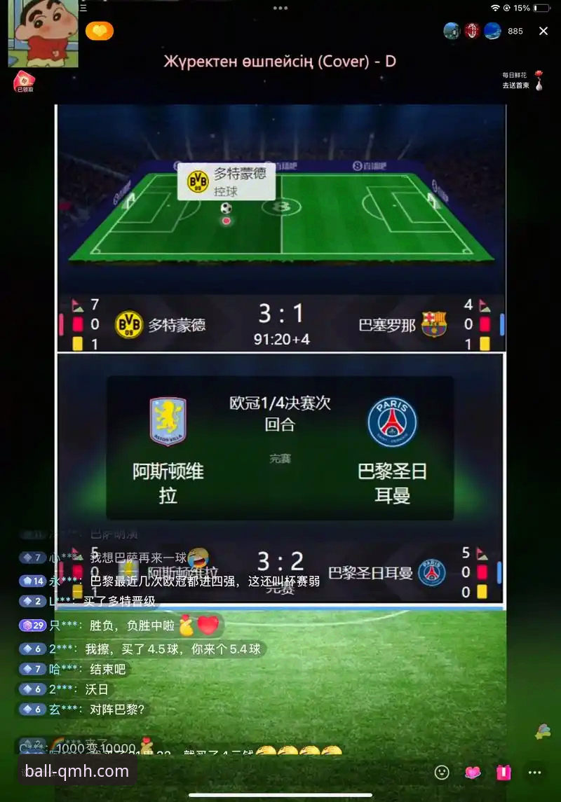 球盟会体育赛事直播 vs 官方APP：哪个更适合实时观赛？技术评测对比