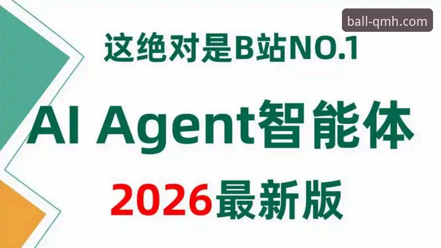 深度揭秘：QMH官方网站2026最新版本背后的真相与实战体验